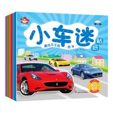 汽车贴画书厚度多少